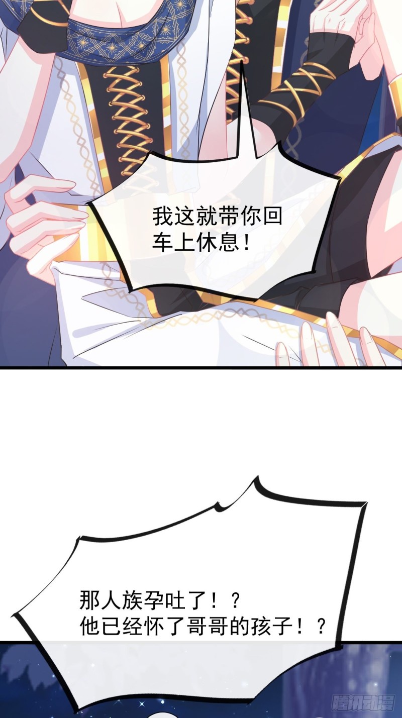 魔神的新娘动漫版漫画,046 疏通按摩1图