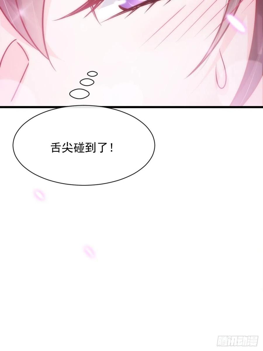 魔神的新娘第8集漫画,079 祁湛的孩子1图