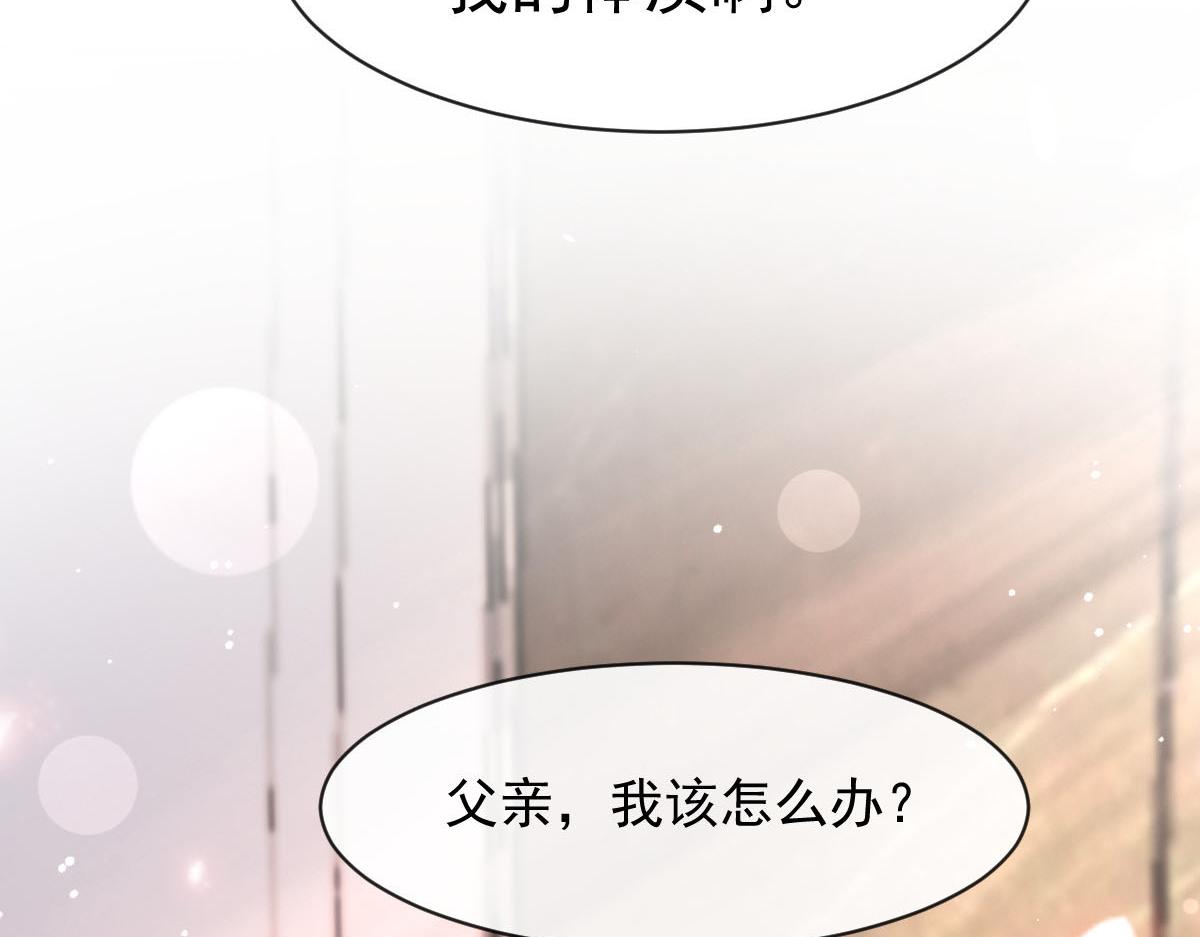 魔神的新娘怀孕大肚子漫画,171 跟着爸爸动起来2图