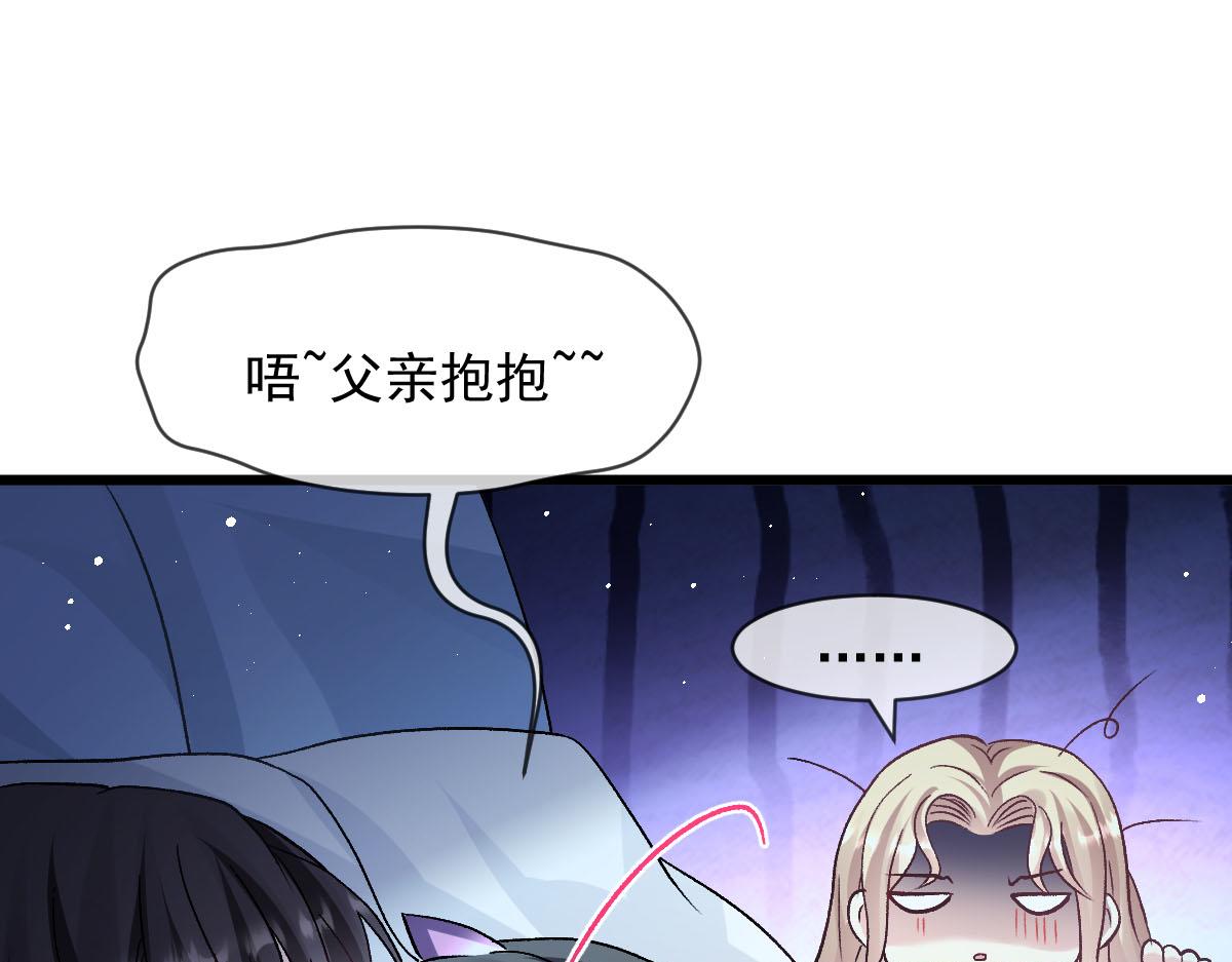 魔神的新娘漫画全集免费漫画,174 嘚瑟的蘑菇1图