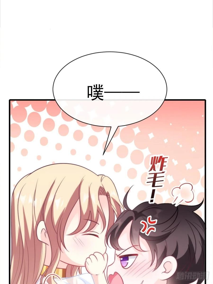 魔神的新娘漫画,081 祁父的过去2图