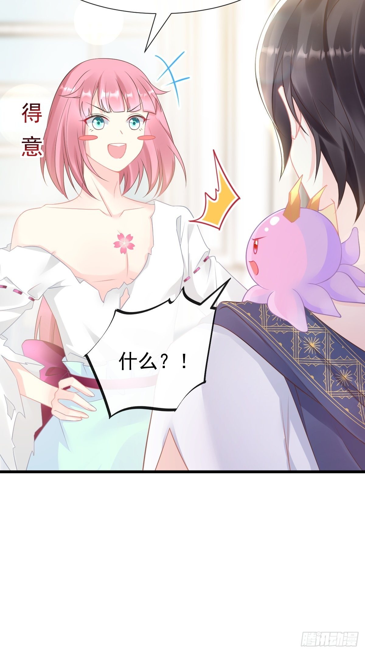 魔神的新娘漫画,035 性感毛球在线剃毛2图