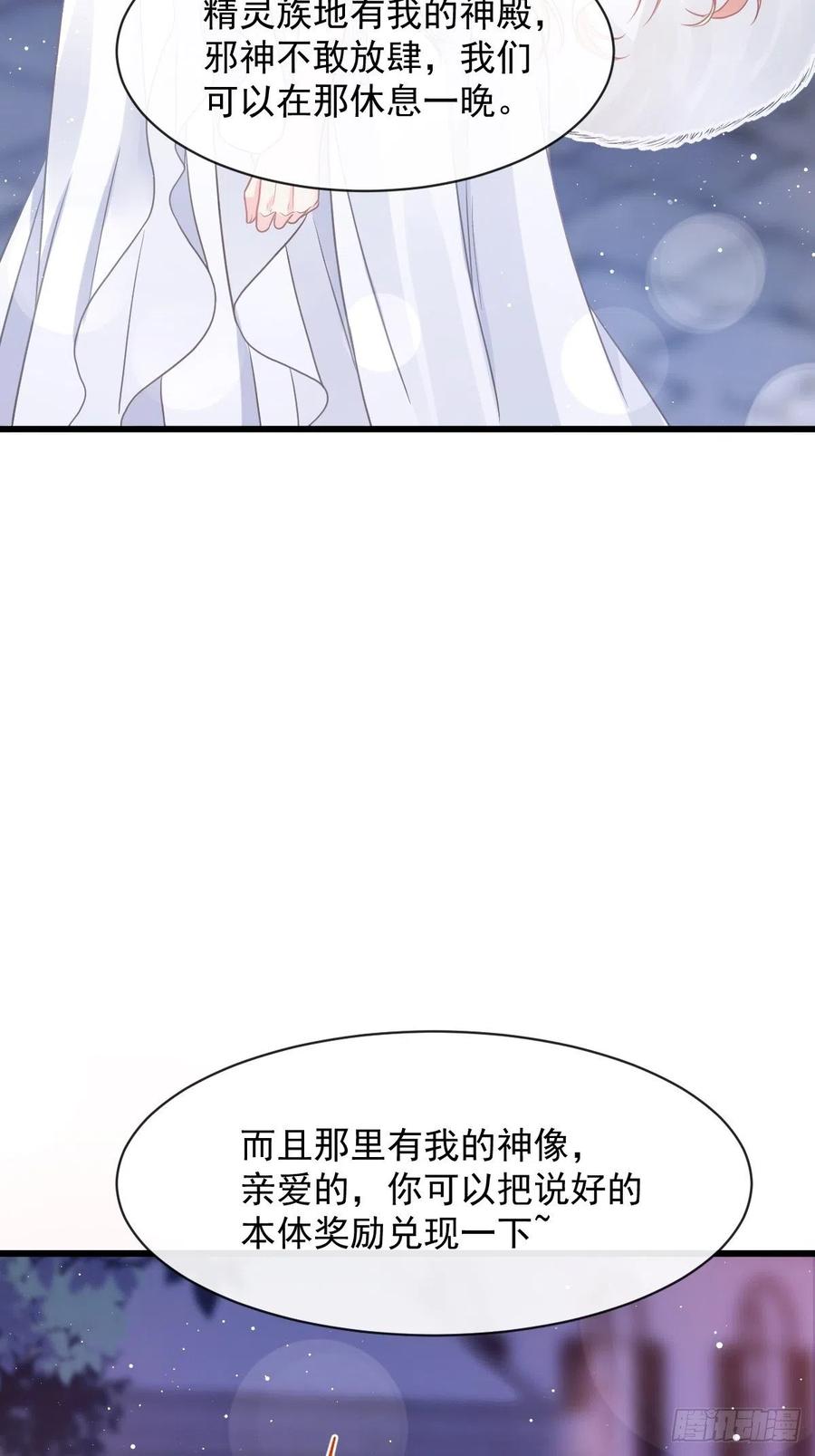 魔神的新娘双男主动漫漫画,057 邪神的阴谋1图