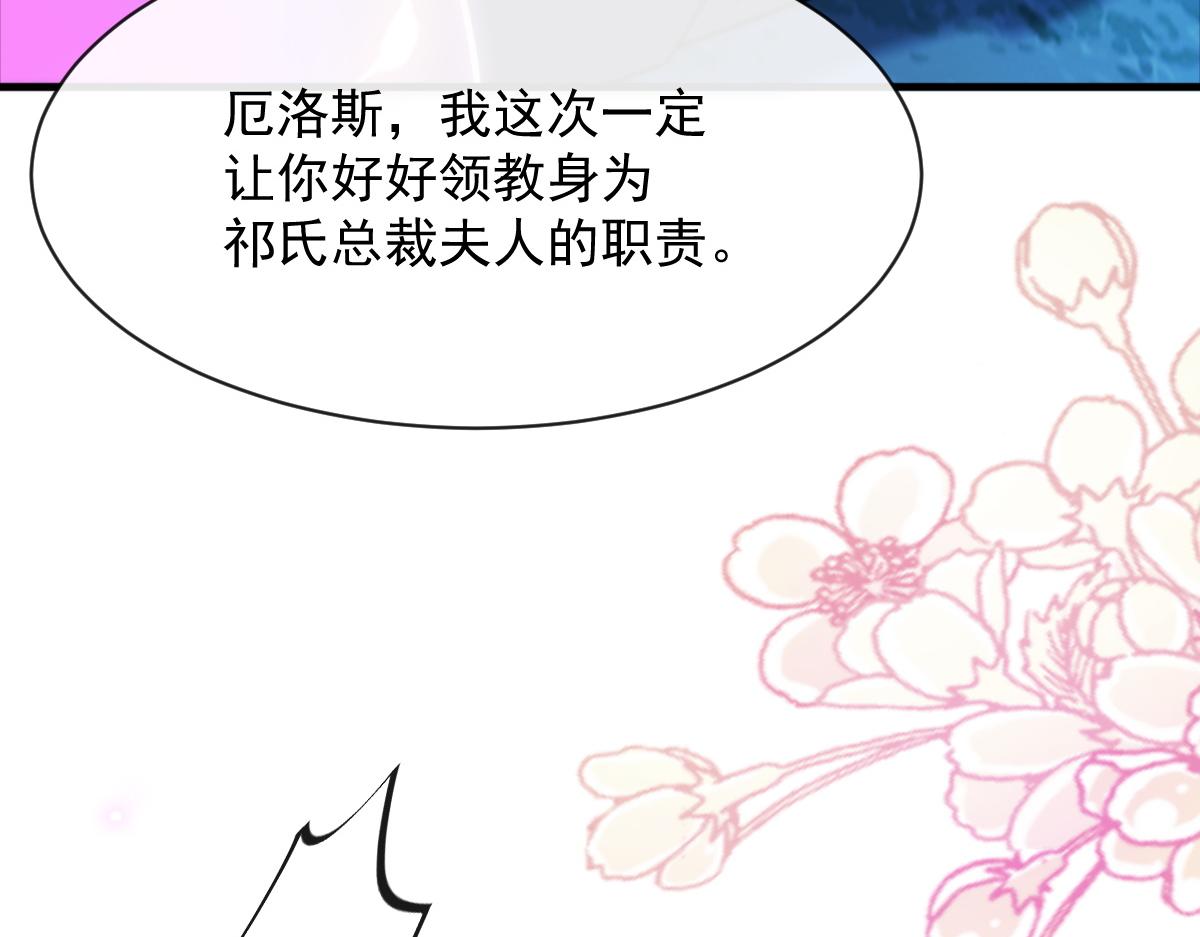 魔神的新娘56漫画,092 服侍我1图