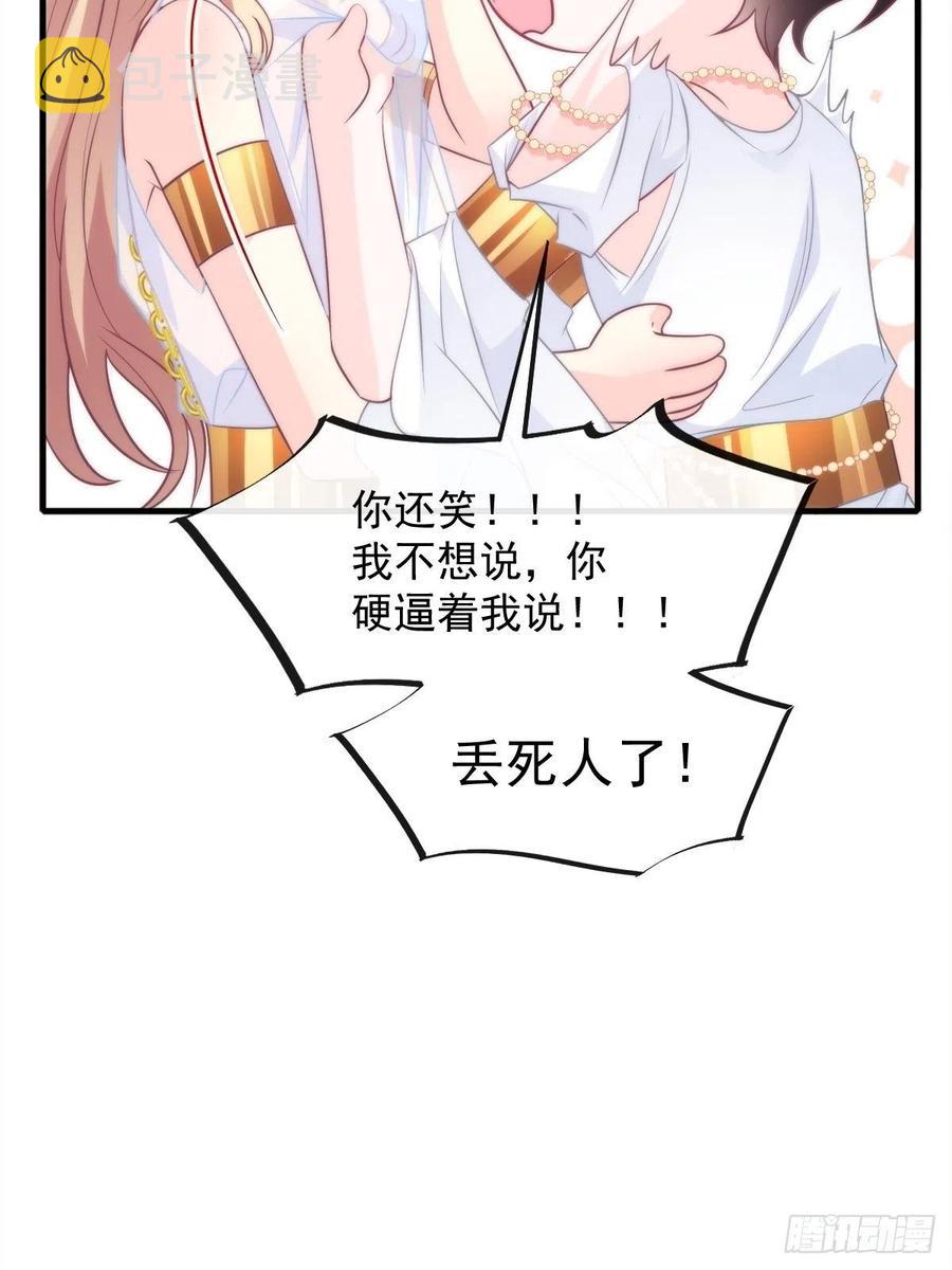 魔神的新娘漫画,081 祁父的过去1图