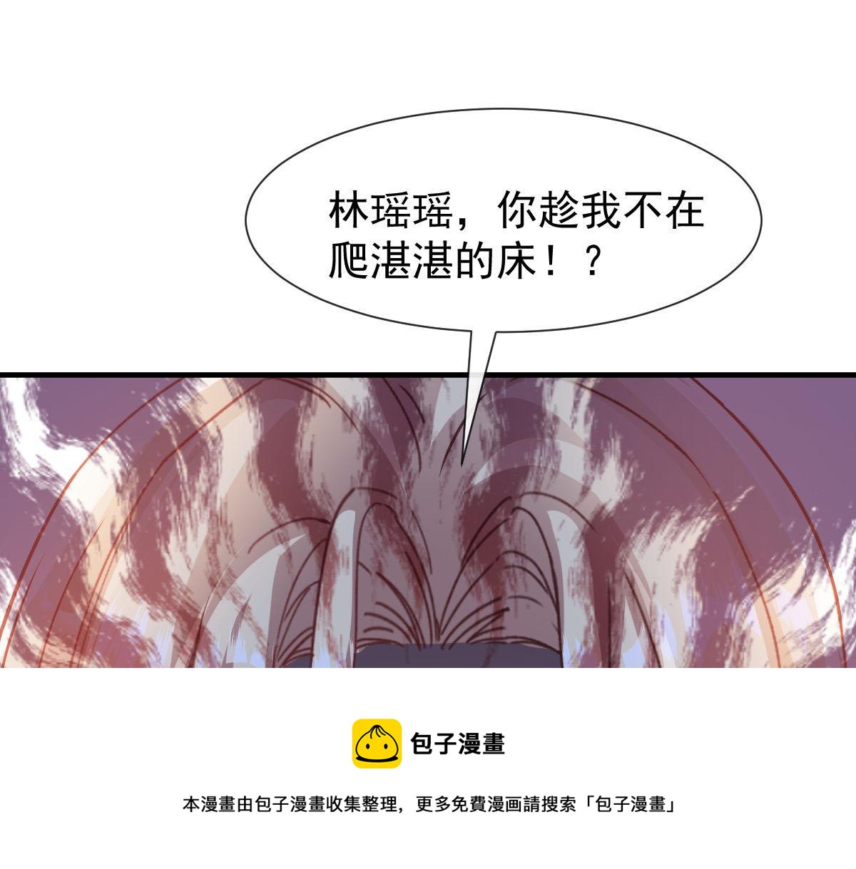 魔神的新娘下拉式酷漫屋漫画,126 化敌为友1图