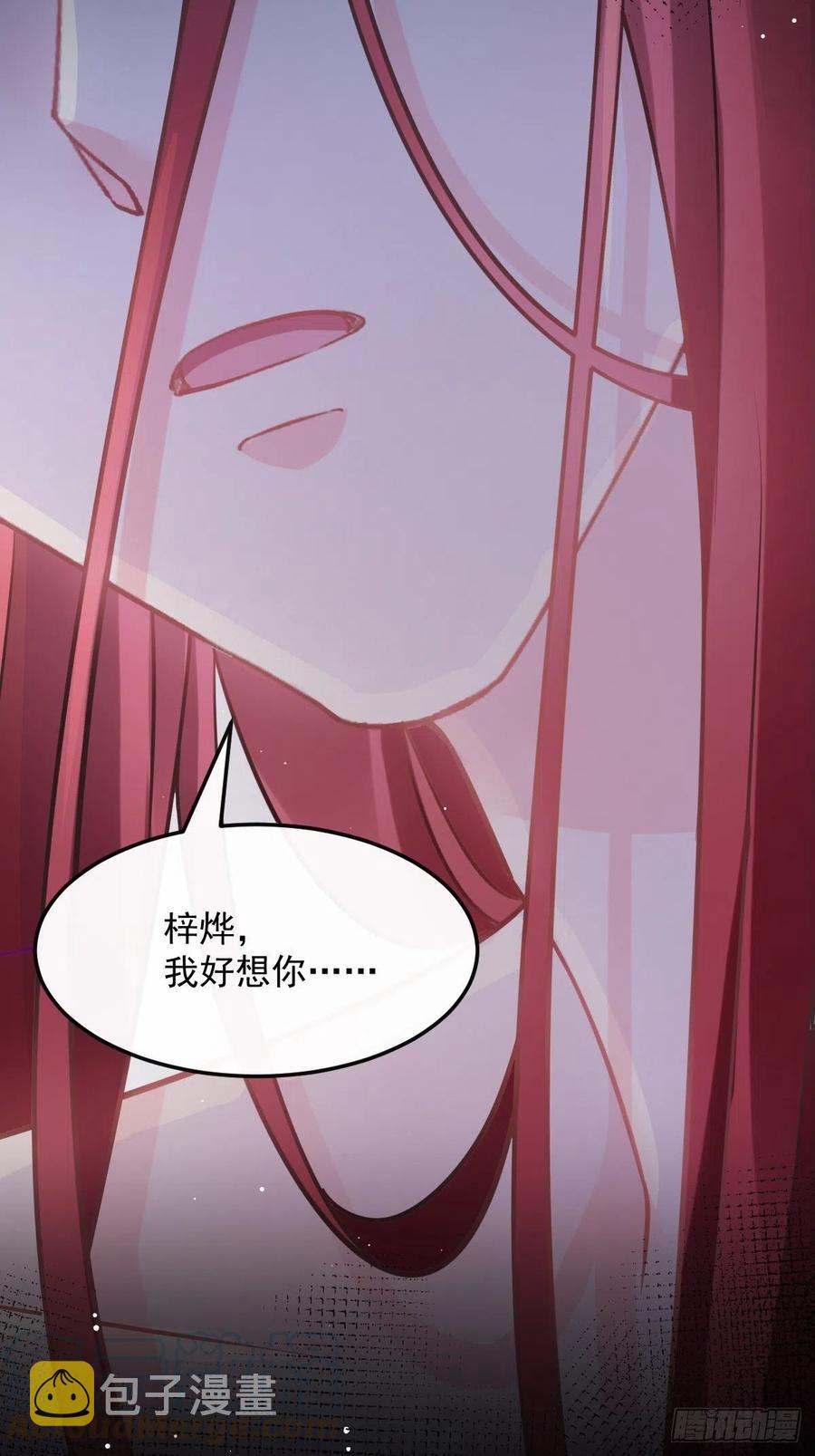 魔神的新娘漫画,056 往事2图