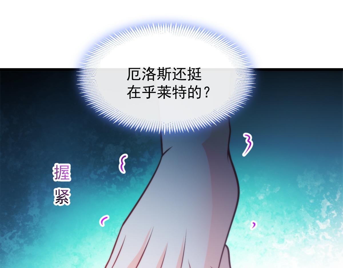 祁湛魔神的新娘漫画,091 哄我1图