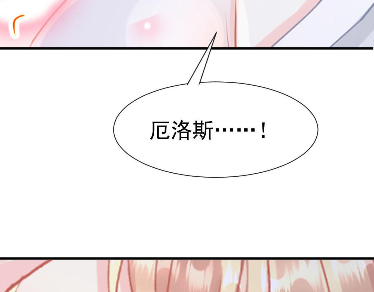 魔神的新娘144漫画,135 小小厄洛斯遇见新世界1图