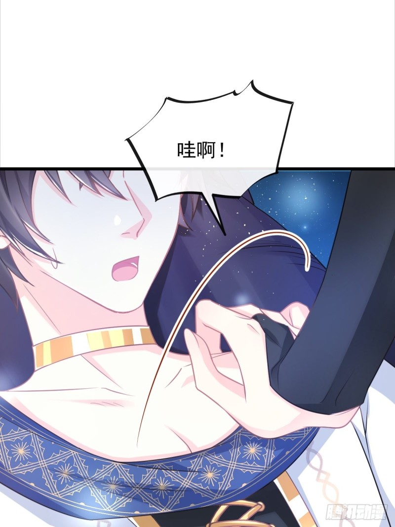 魔神的新娘漫画,049 暖泉1图