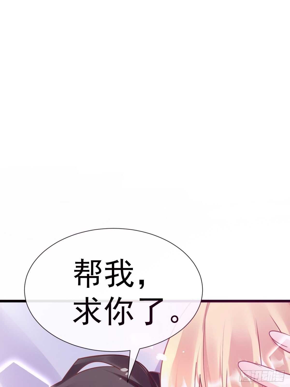 魔神的新娘在线观看漫画,027 标记2图