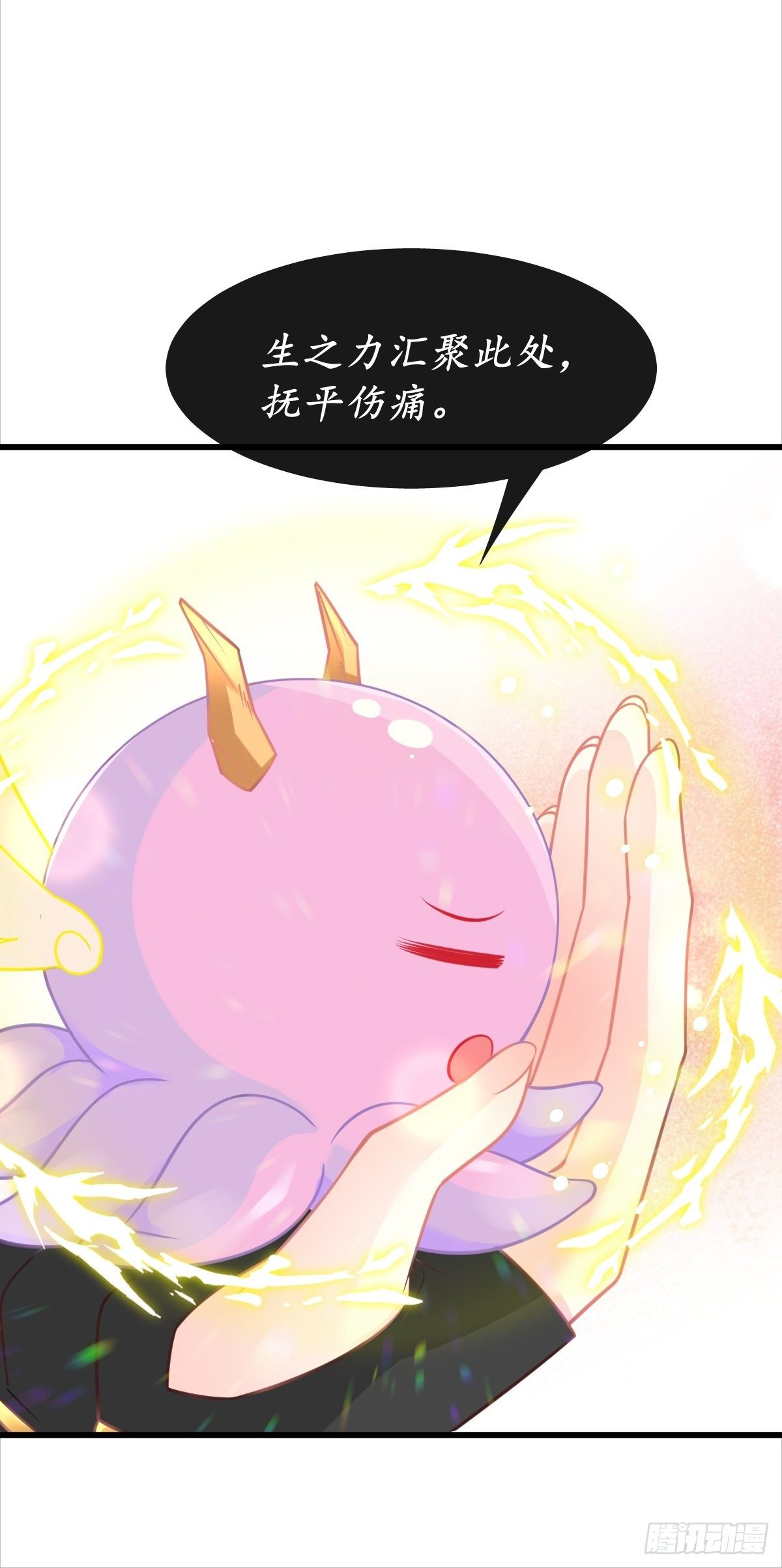 魔神的新娘漫画免费阅读下拉式漫画星球漫画,036 危机时刻2图