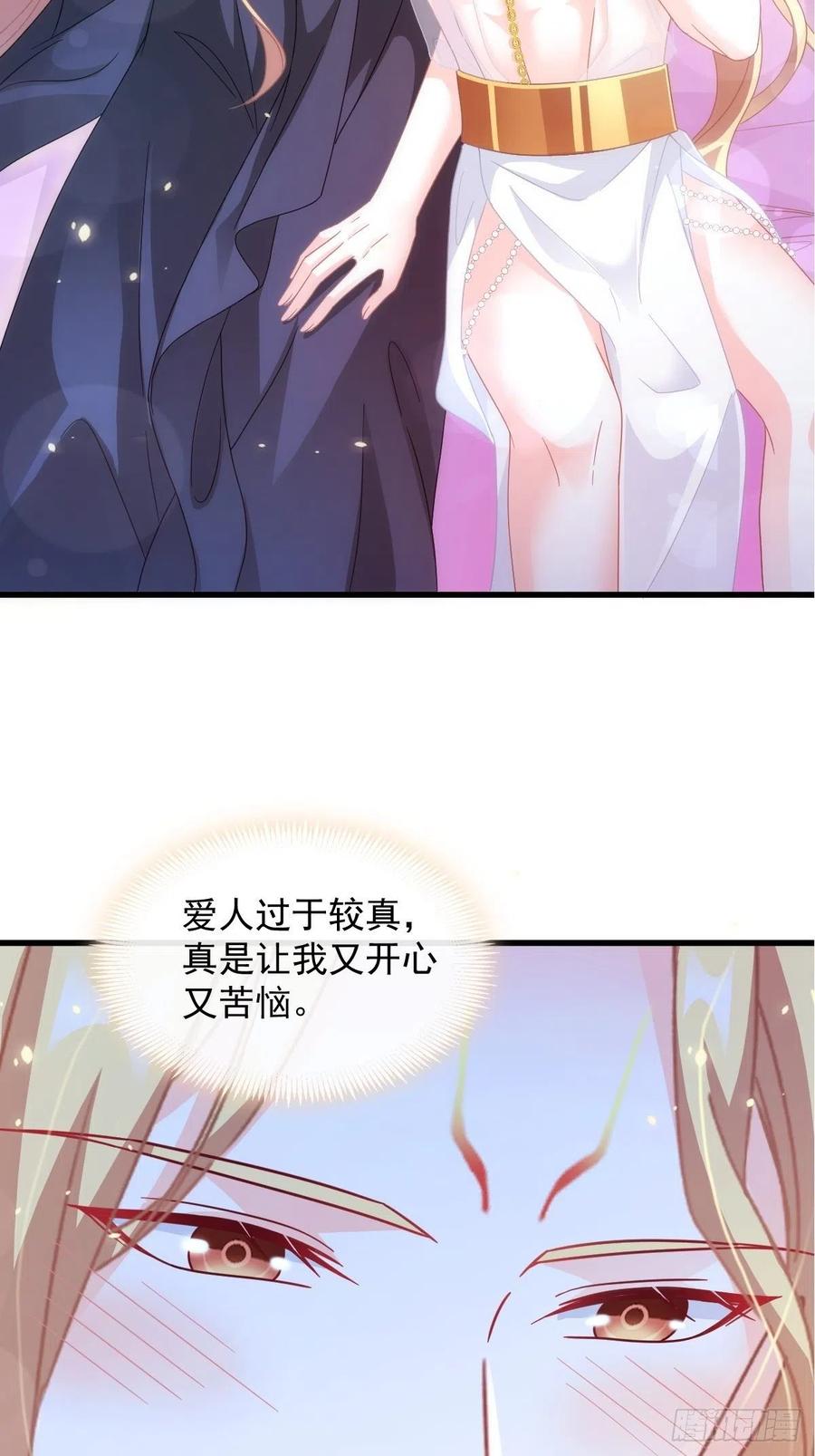 魔神的新娘漫画,065 这可是我们的孩子！1图