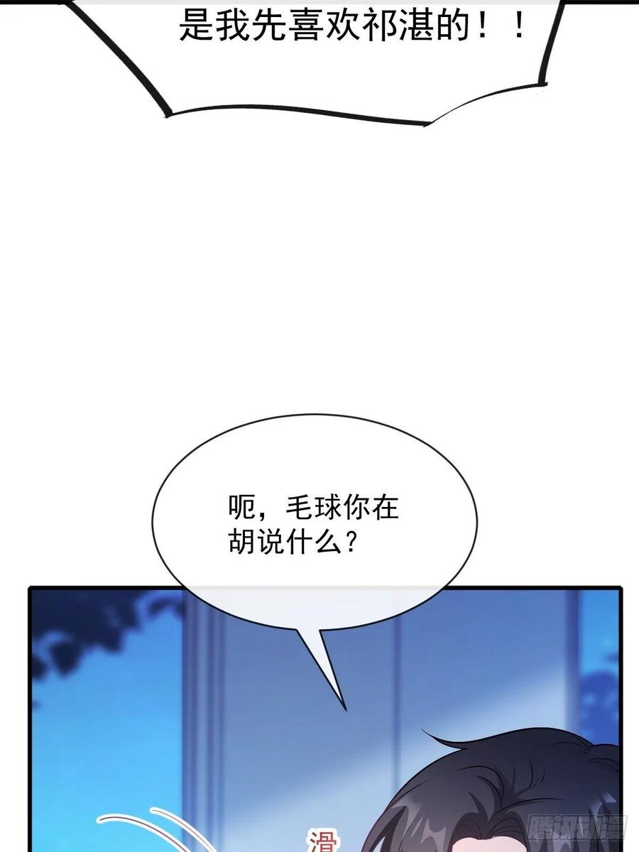 魔神的新娘结婚漫画,080 温柔地逼问2图