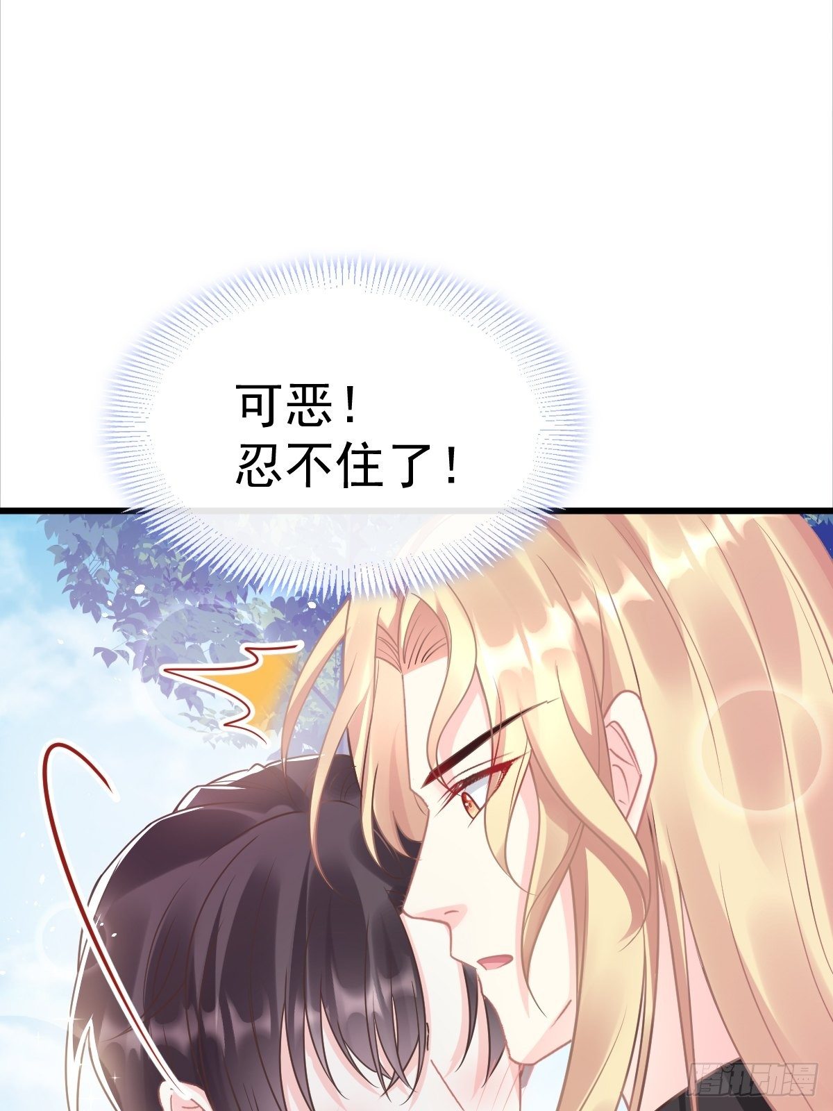 魔神的新娘合集漫画,041 惹人心疼2图