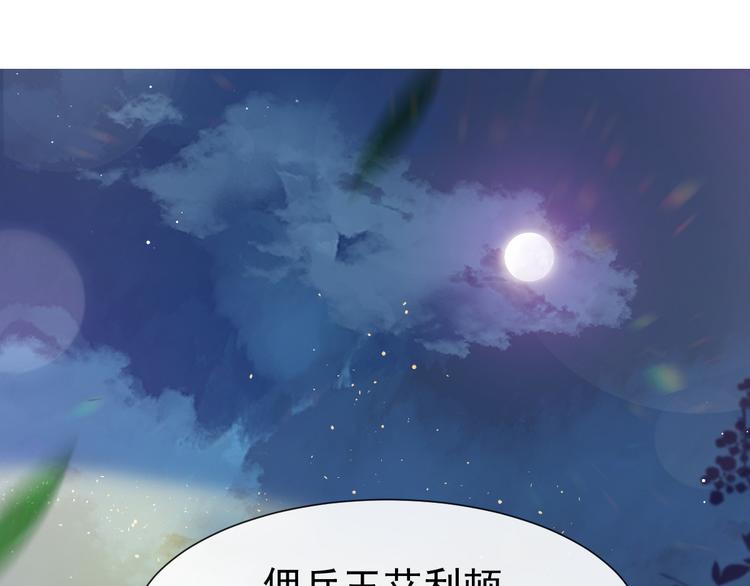 魔神的新娘免费小说漫画,025 帮你1图