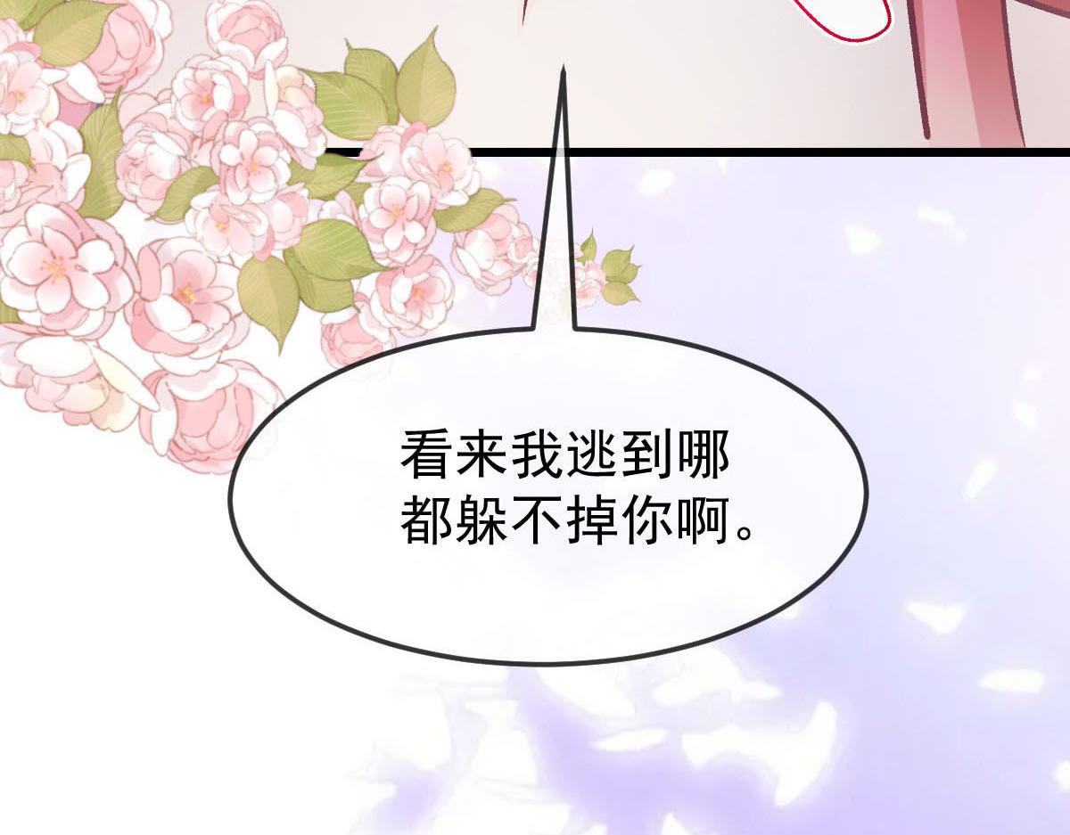 魔神的新娘免费全文阅读漫画,169 记忆裂缝，父亲救我1图