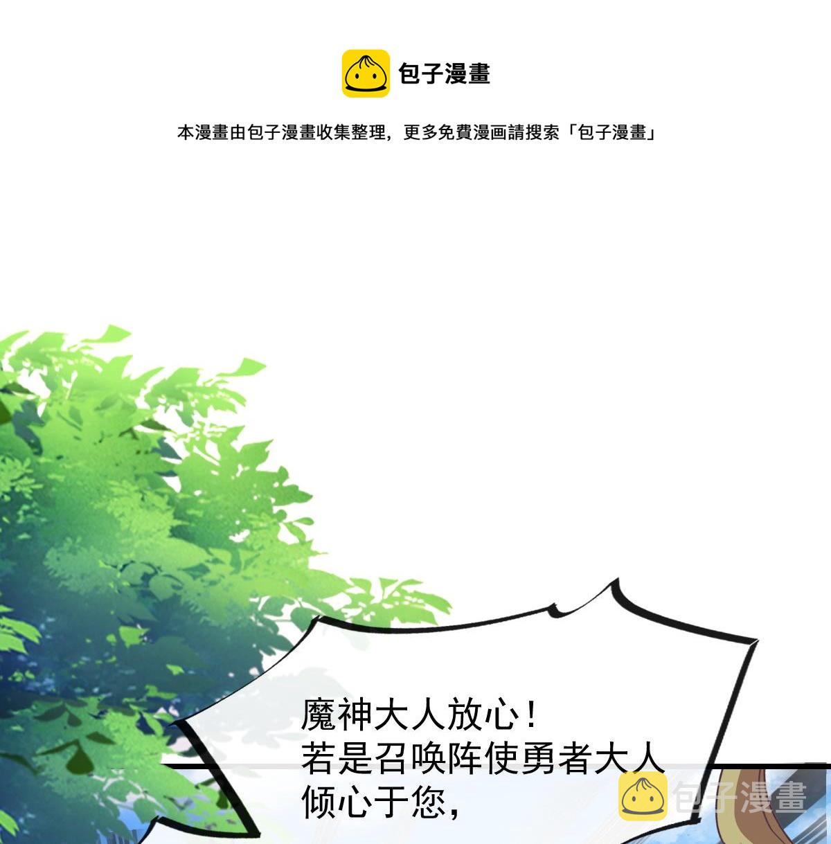 魔神的新娘漫画免费观看下拉式六漫画漫画,108 信息素紊乱1图