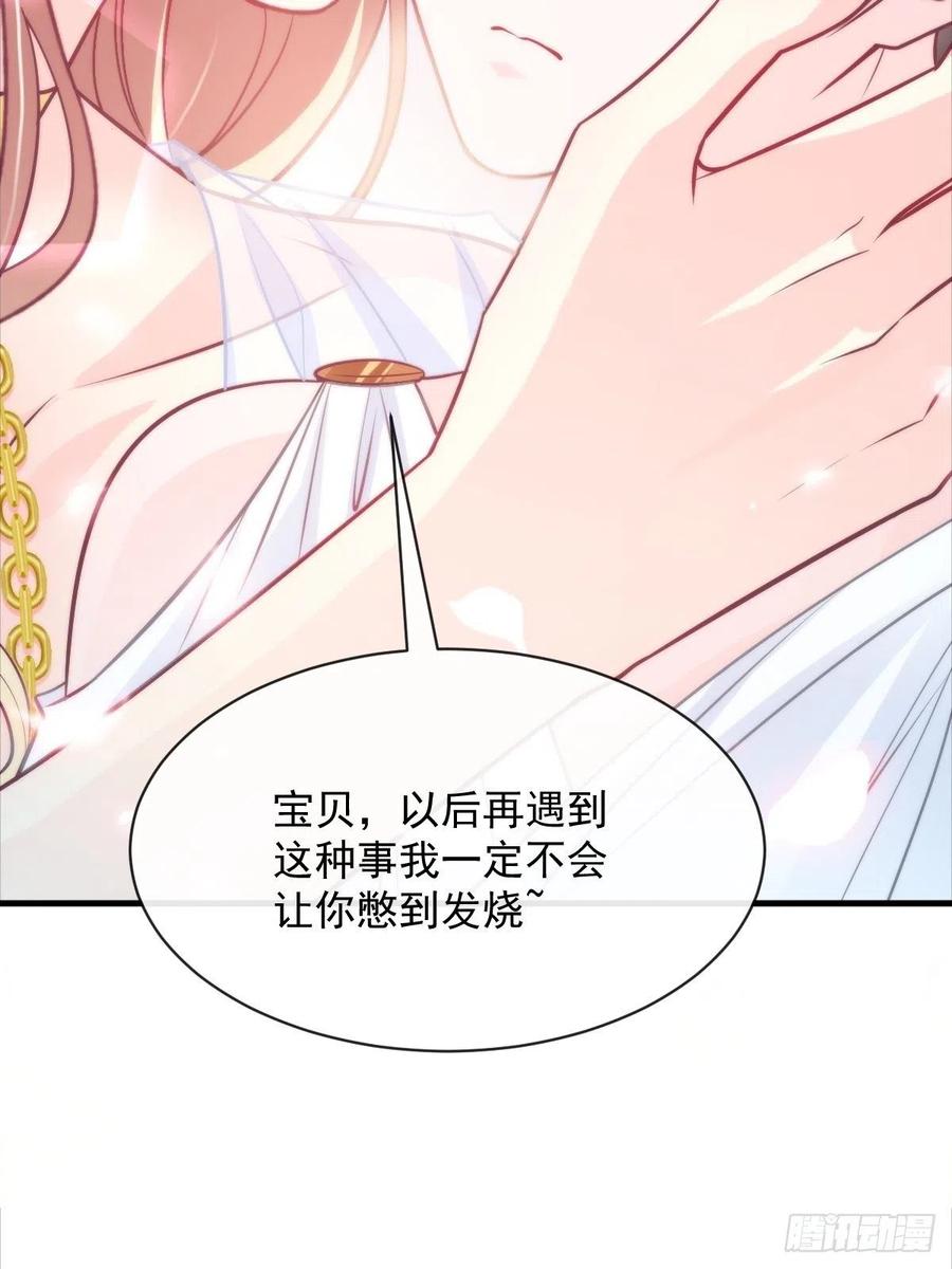 魔神的新娘百度百科漫画,081 祁父的过去1图