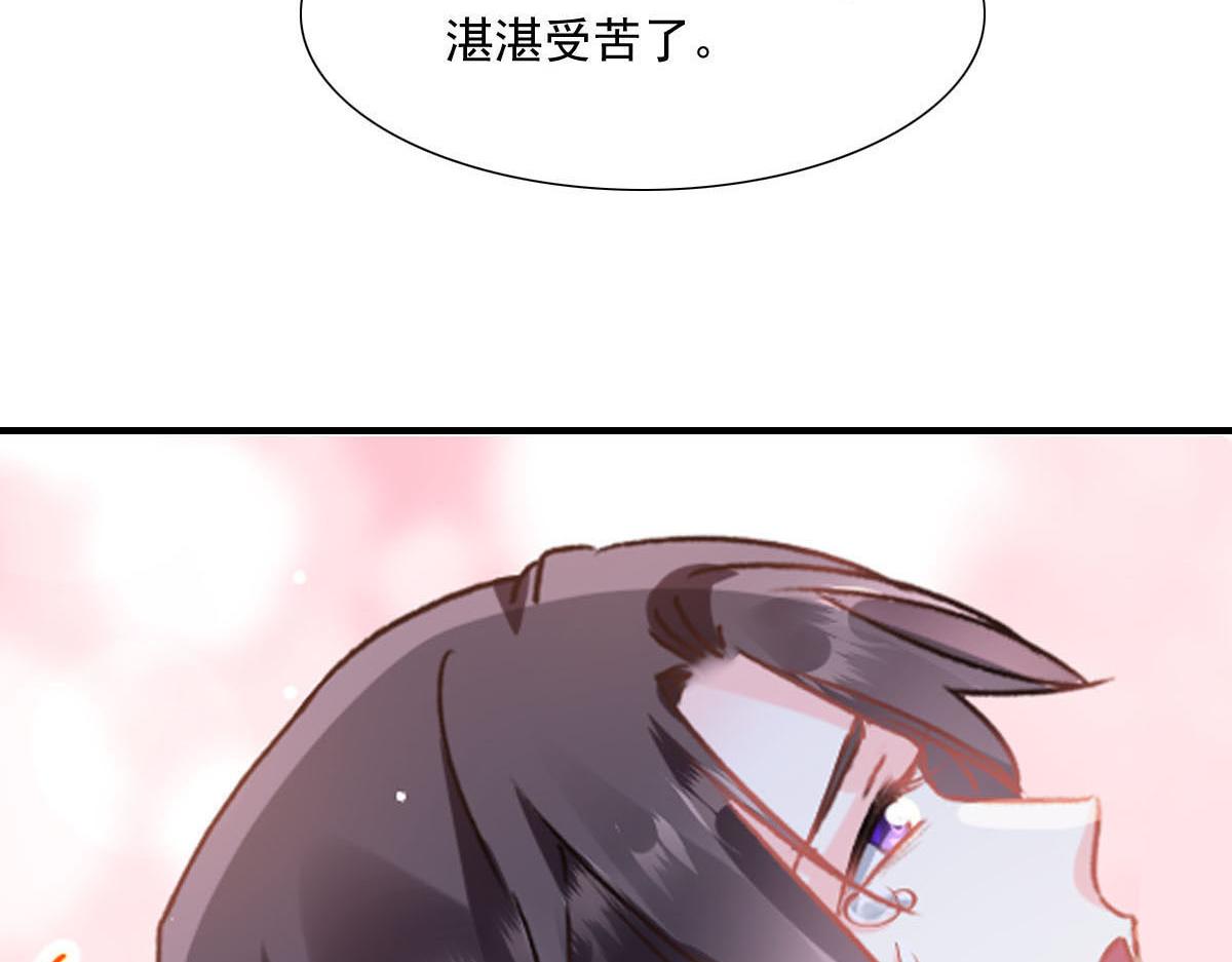 魔神的新娘漫画全集免费在线阅读漫画,135 小小厄洛斯遇见新世界1图