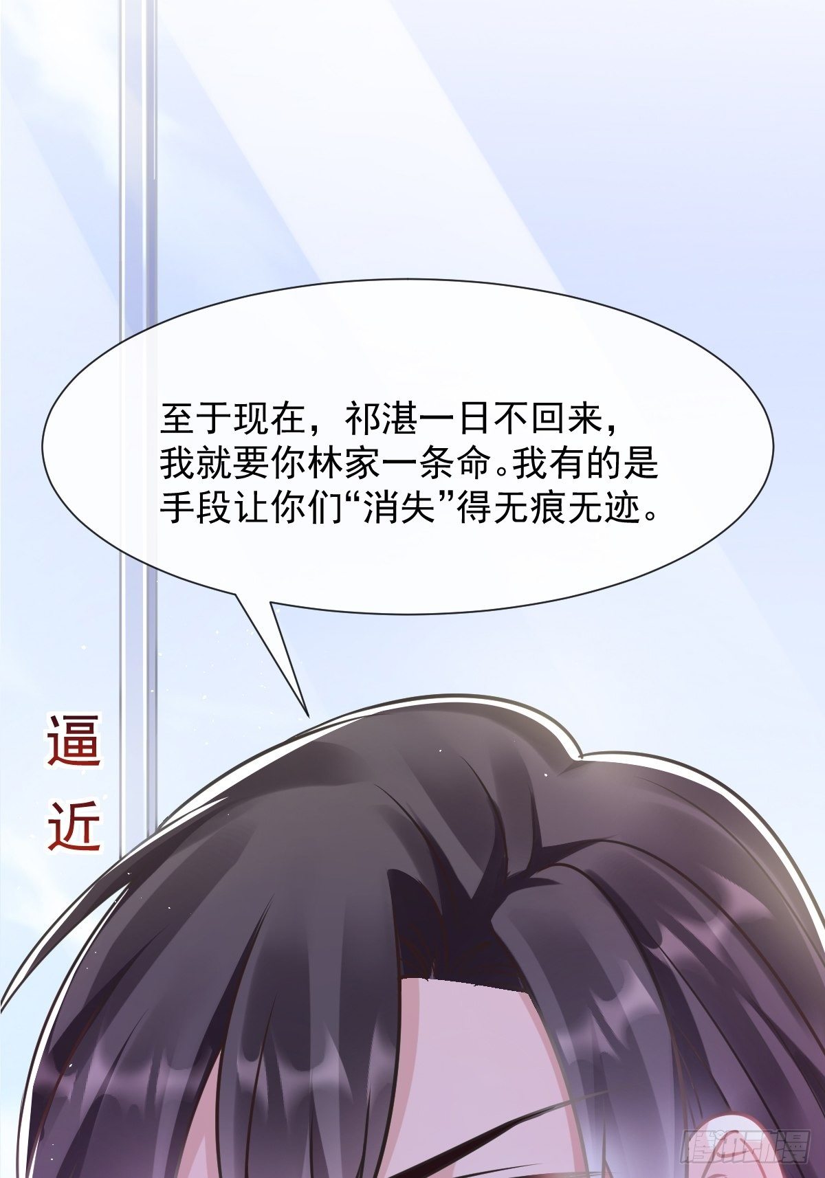 魔神的新娘漫画,043 爸爸也是勇者！？2图