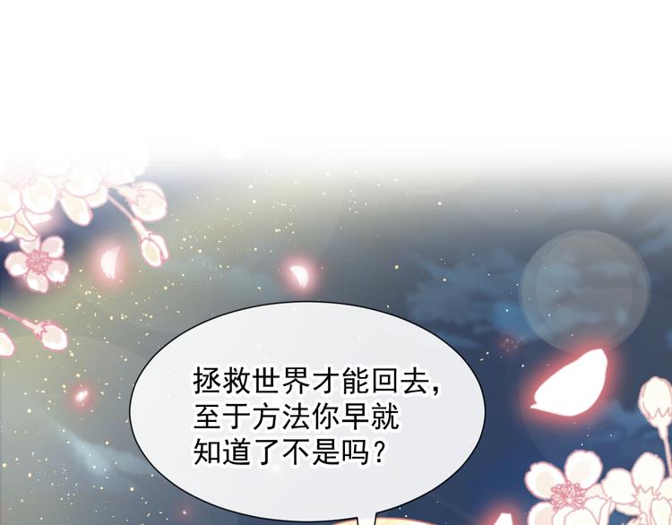 魔神的新娘漫画,023 治疗魔法1图