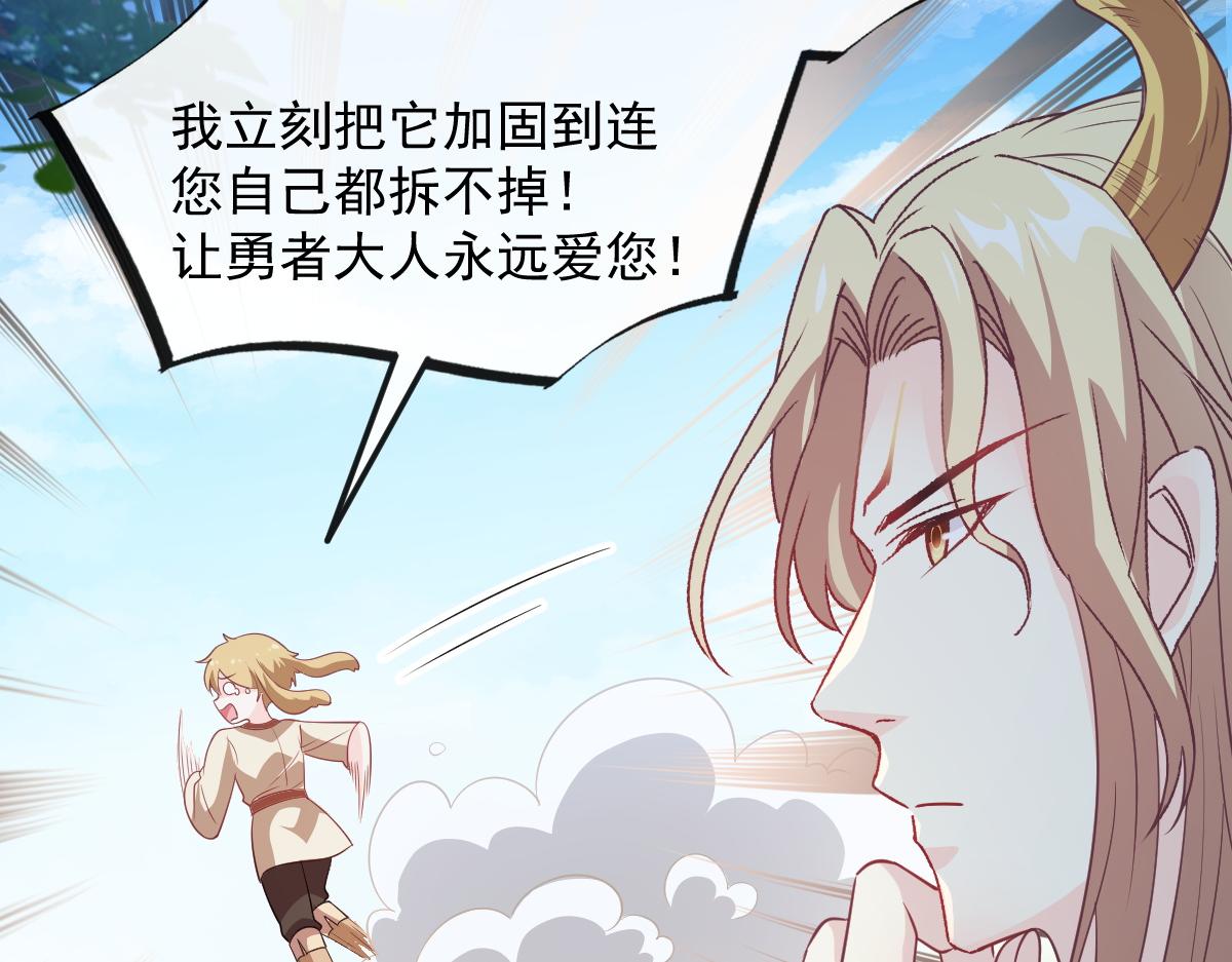 魔神的新娘漫画免费观看下拉式六漫画漫画,108 信息素紊乱2图