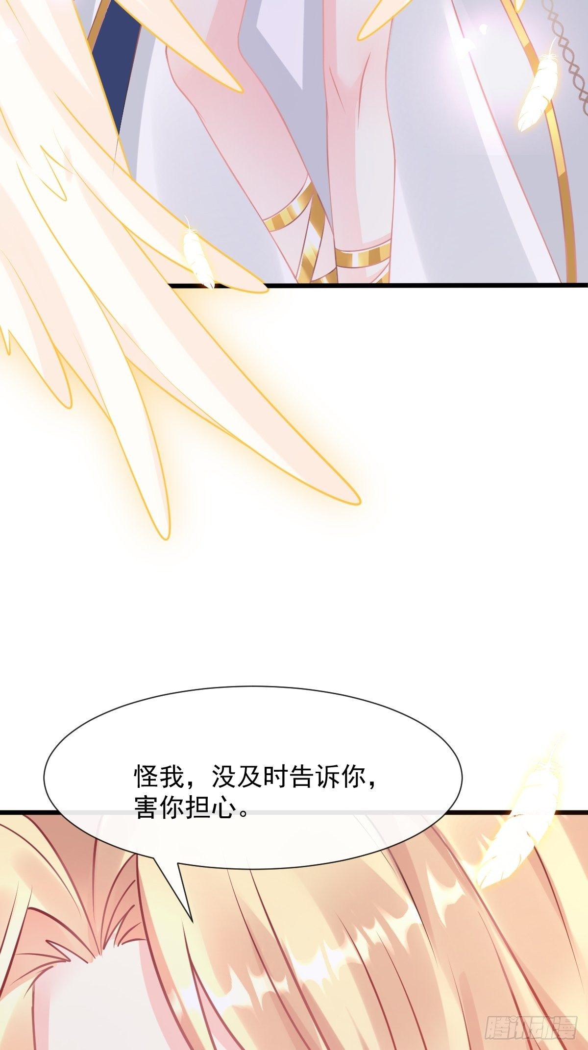 魔神的新娘作者漫画,30 魔神的弱点1图