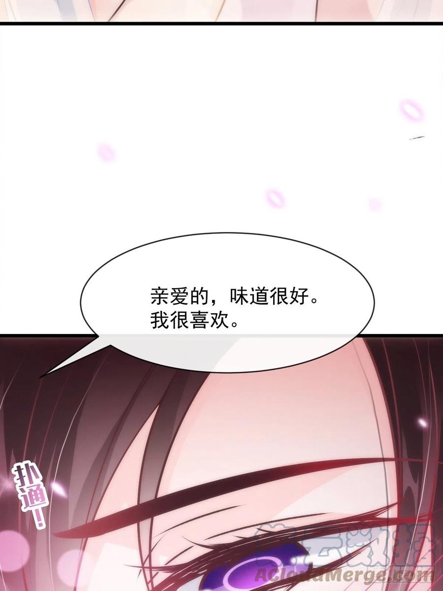 魔神的新娘漫画,079 祁湛的孩子2图