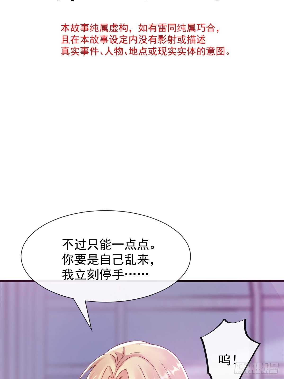 魔神的新娘144漫画,028 新生命2图