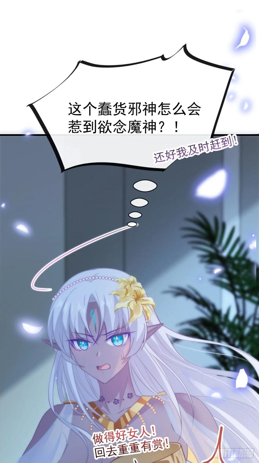 魔神的新娘怀孕大肚子漫画,078 祈愿1图