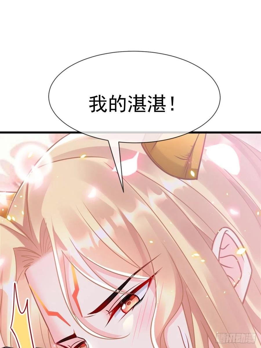 魔神的新娘漫画,063 献祭的夜2图