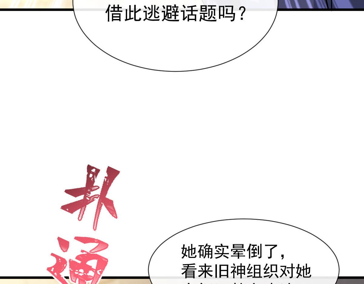 魔神的新娘动漫版漫画,144 蘑菇追来了？2图