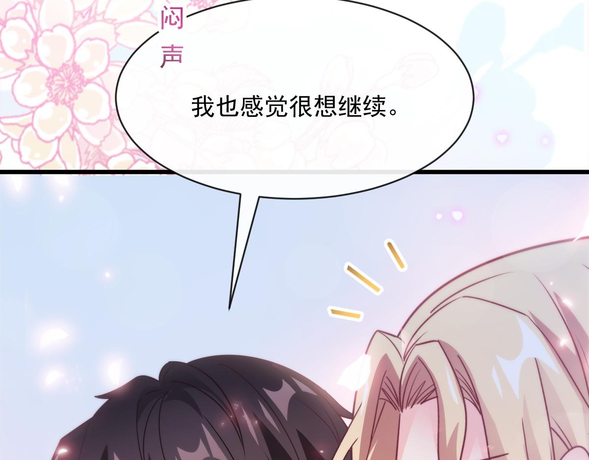 魔神的新娘漫画免费下拉式在线观看漫画,095 祁父主动献身2图