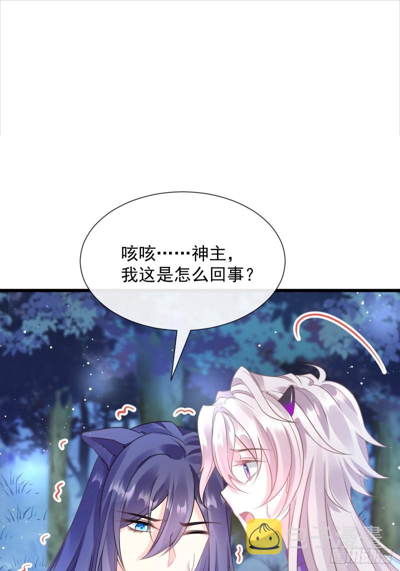 魔神的新娘百度百科漫画,054 女装潜入2图