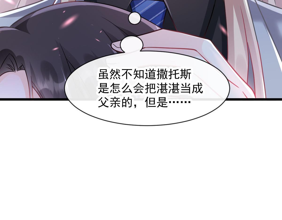 魔神的新娘无删减漫画,166叫声爸爸来听听~1图