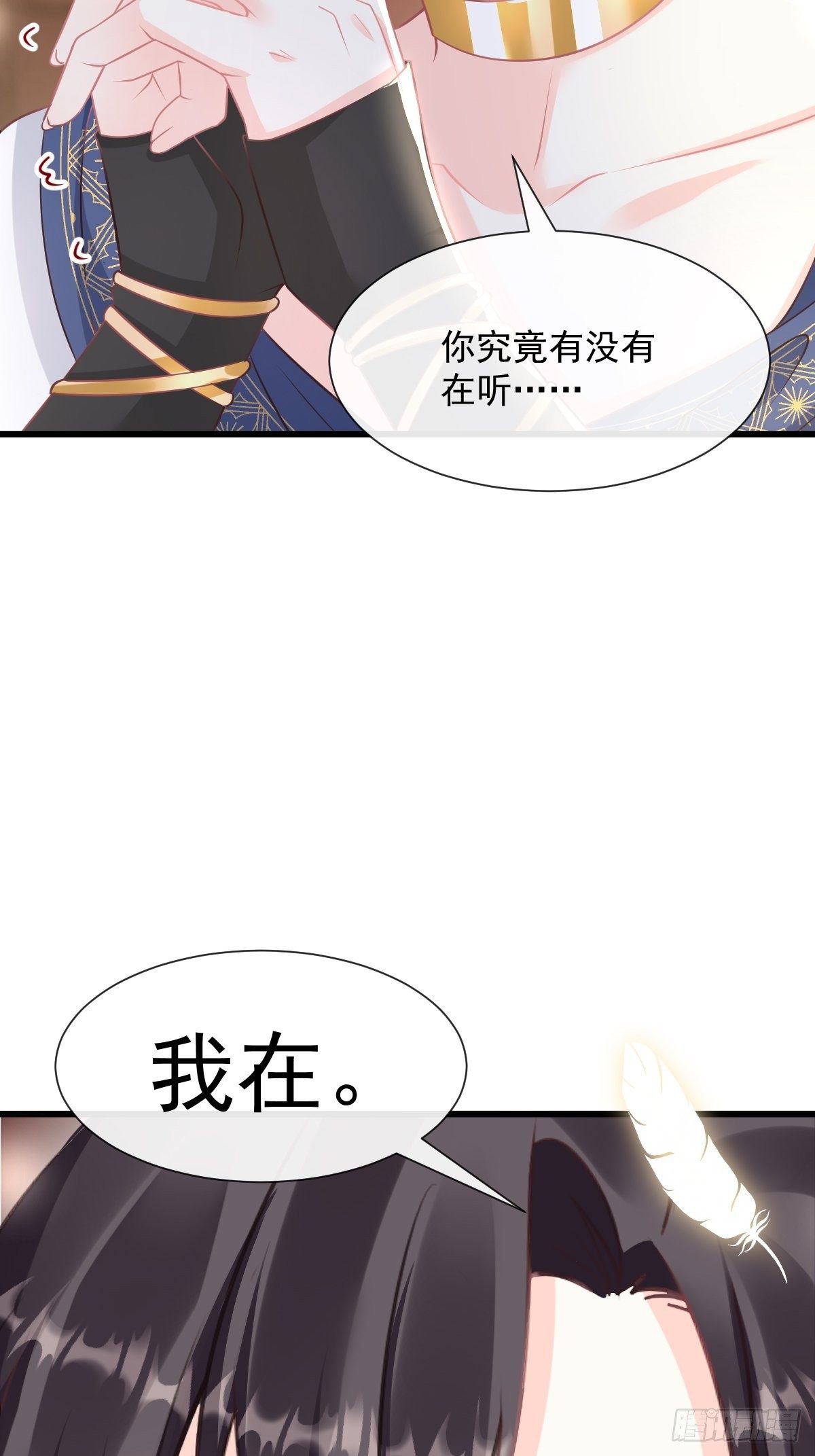 魔神的新娘作者漫画,30 魔神的弱点1图