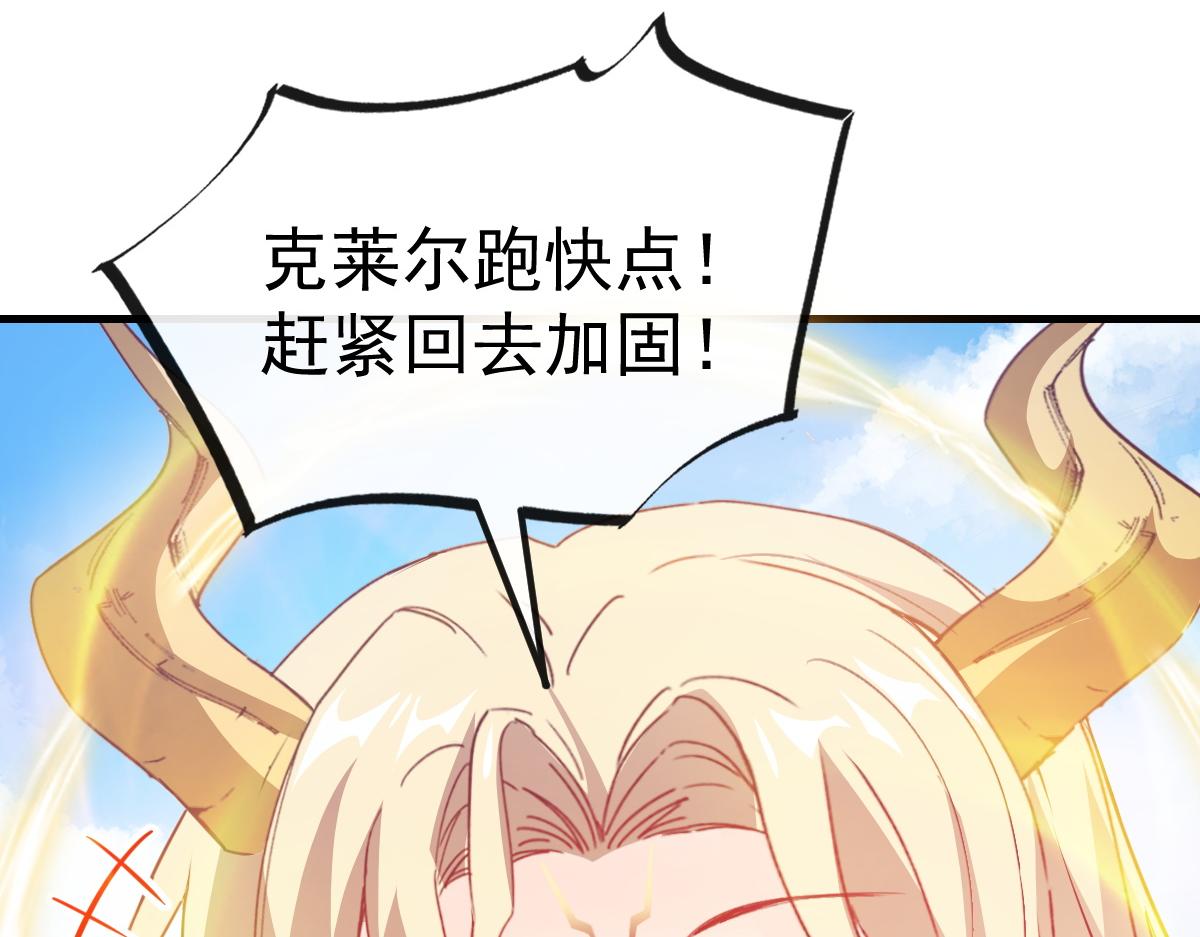 魔神的新娘漫画免费观看下拉式六漫画漫画,108 信息素紊乱2图