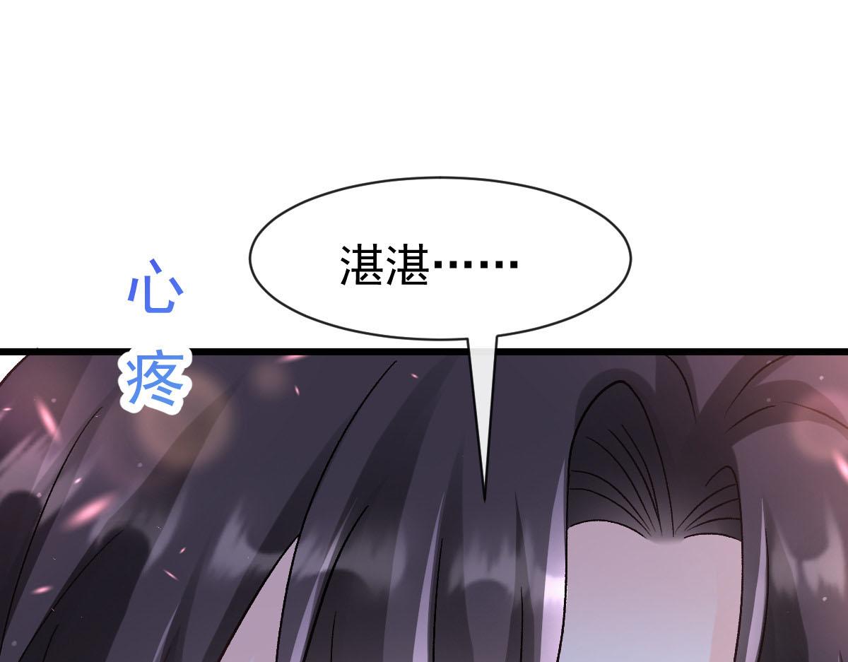 魔神的新娘漫画古风漫画,171 跟着爸爸动起来1图