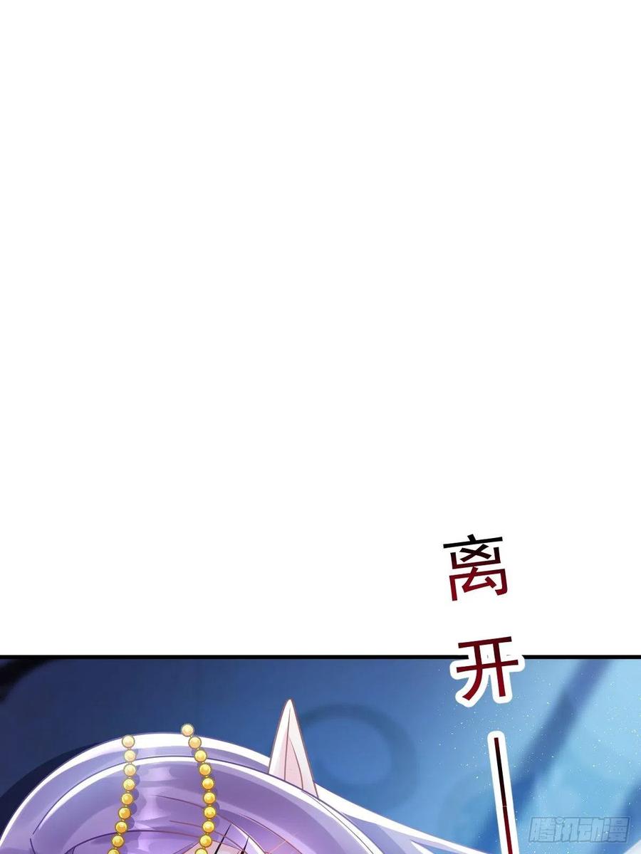 魔神的新娘漫画,062 自投罗网2图