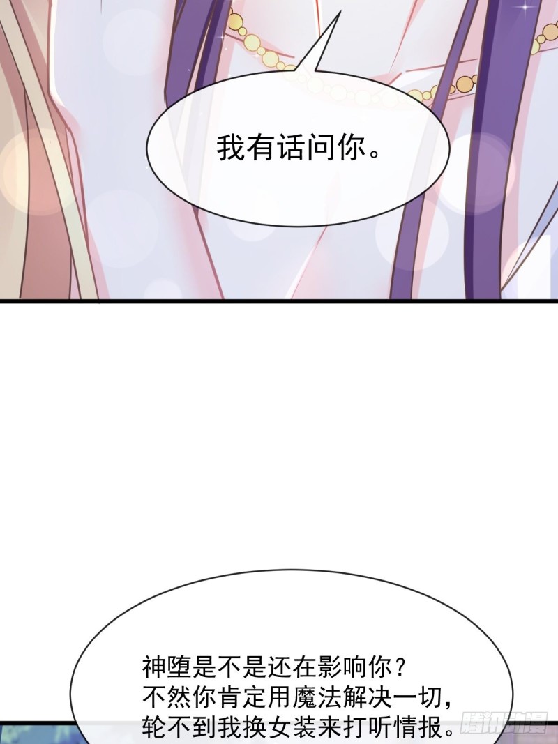 魔神的新娘小说免费阅读漫画,055 祁父的熟人2图