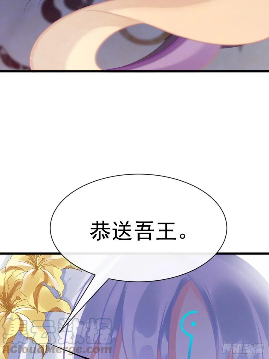 魔神的新娘动漫版漫画,062 自投罗网2图