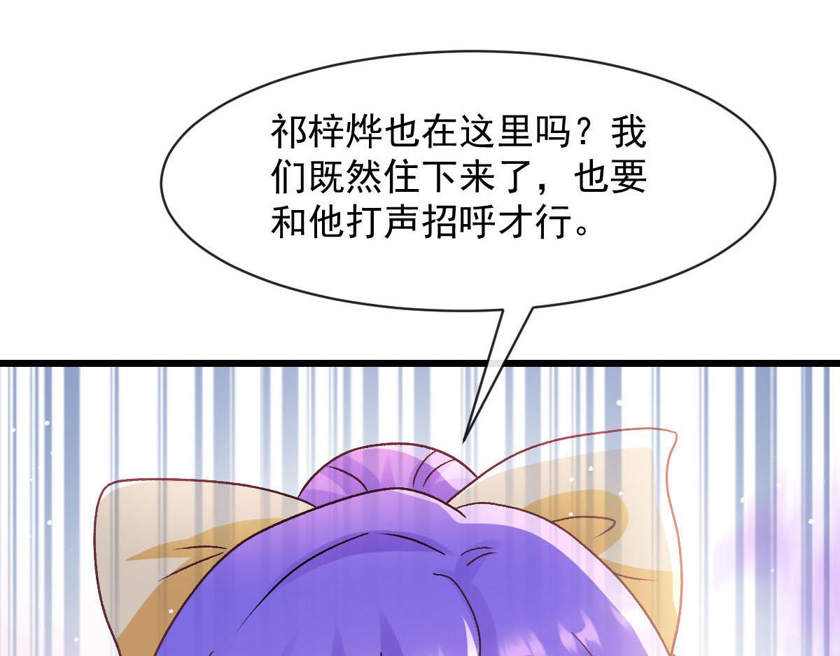 魔神的新娘漫画免费观看下拉式六漫画漫画,177 卷入奇怪的比赛1图