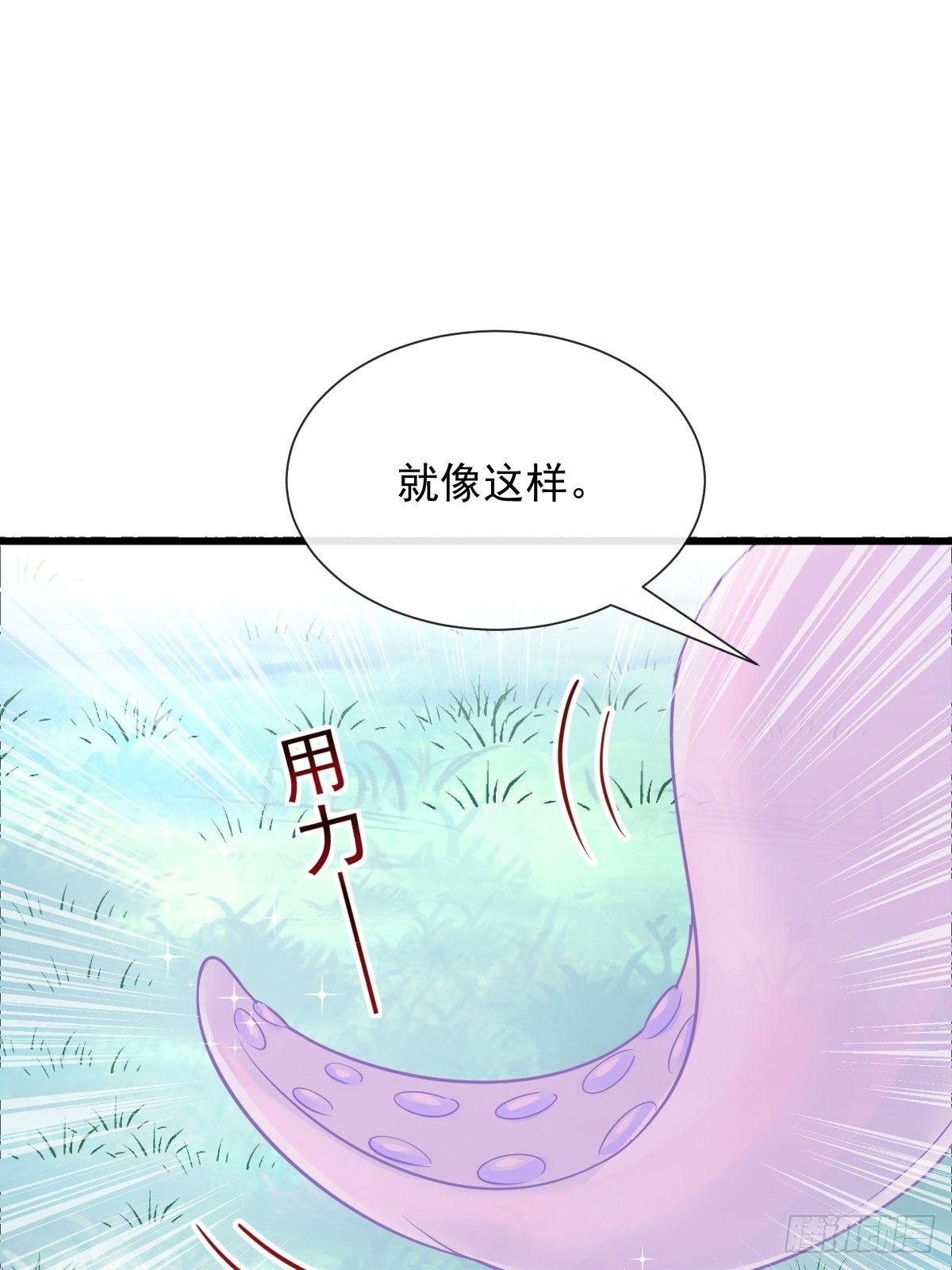 魔神的新娘漫画完整版漫画,33 兄弟2图