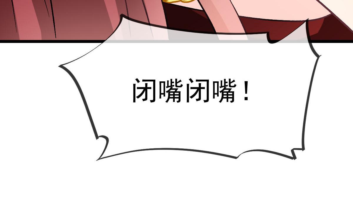 魔神的新娘漫画全集免费在线阅读漫画,179 心之所想2图