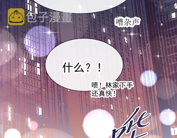 魔神的新娘56漫画,第1话 是勇者还是新娘？1图