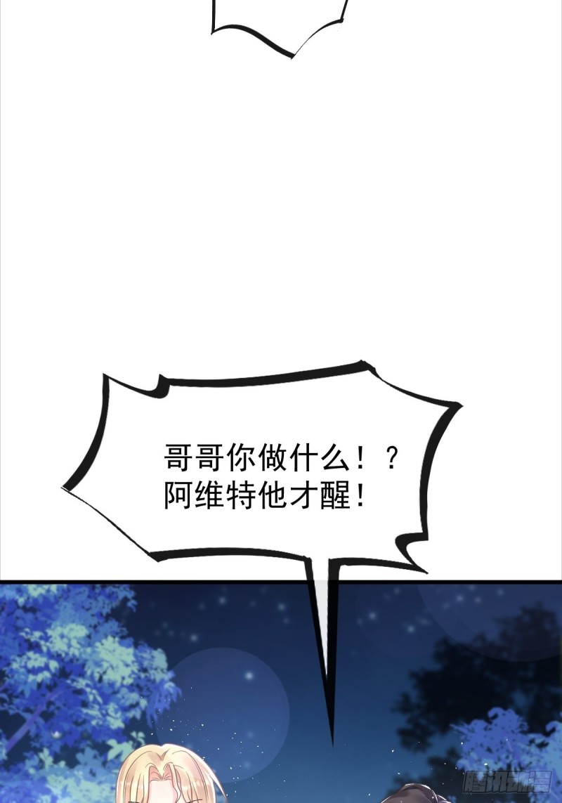 魔神的新娘漫画免费阅读下拉式奇漫屋漫画,054 女装潜入2图