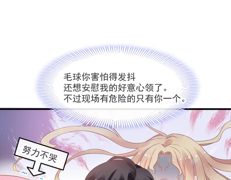 破碎少女之魔神的新娘漫画,第18话 履行神职1图