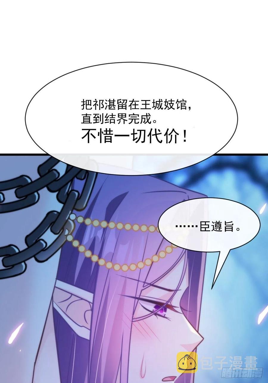 魔神的新娘漫画,070 一家三口2图