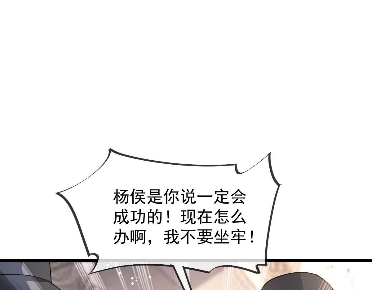 魔神的新娘漫画,150 神秘MR.E与霸道祁总1图